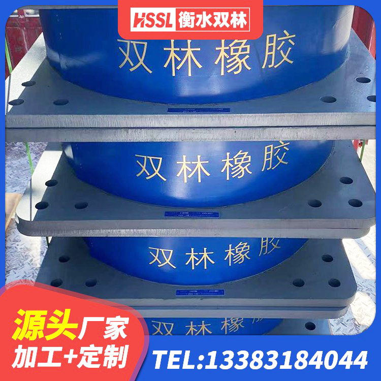 普兰店区建筑方形隔震支座生产厂家 普兰店区建筑高阻泥隔震支座 普兰店区建筑高性能隔震支座生产厂家 普兰店区橡胶隔震支座厂商源头工厂 - 第8张