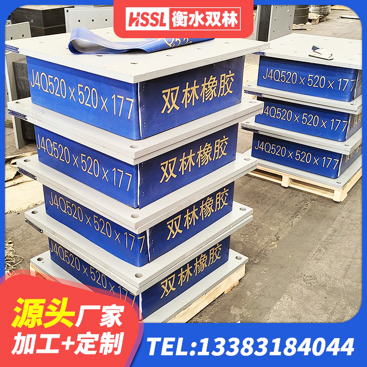 普兰店区抗震固定支座生产厂家 普兰店区隔震建筑的橡胶隔震支座源头工厂 普兰店区LNR900橡胶隔震支座什么价格 普兰店区建筑橡胶抗震支座厂商厂家 - 第3张