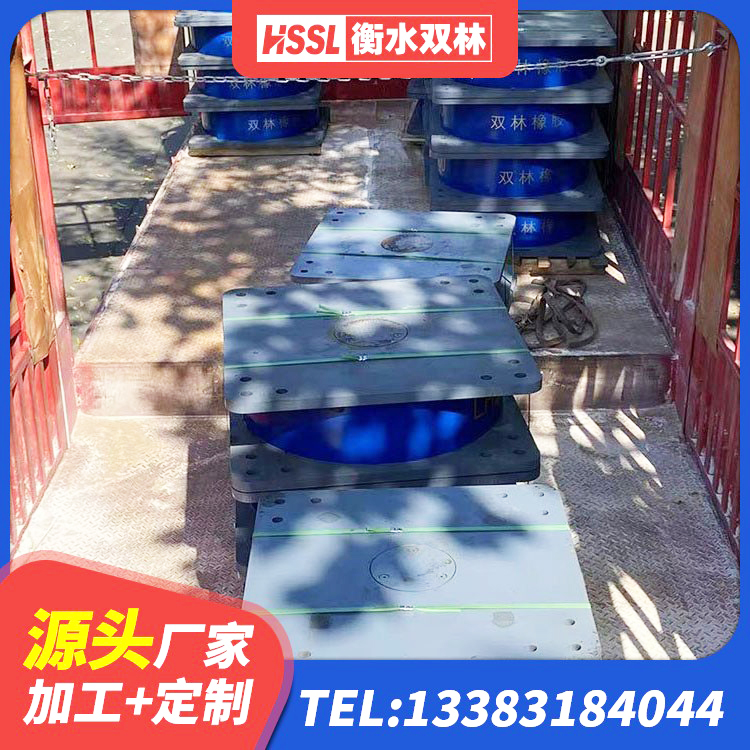 普兰店区抗震固定支座生产厂家 普兰店区隔震建筑的橡胶隔震支座源头工厂 普兰店区LNR900橡胶隔震支座什么价格 普兰店区建筑橡胶抗震支座厂商厂家 - 第2张
